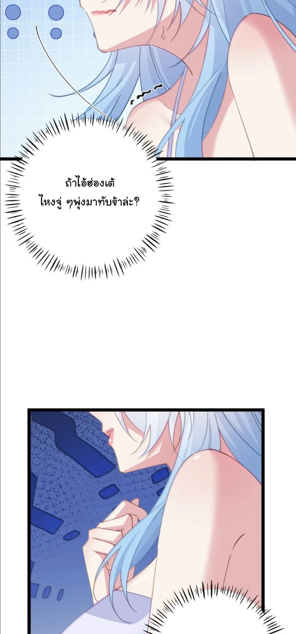 Wait... I’m the Fake Emperor?! page 13