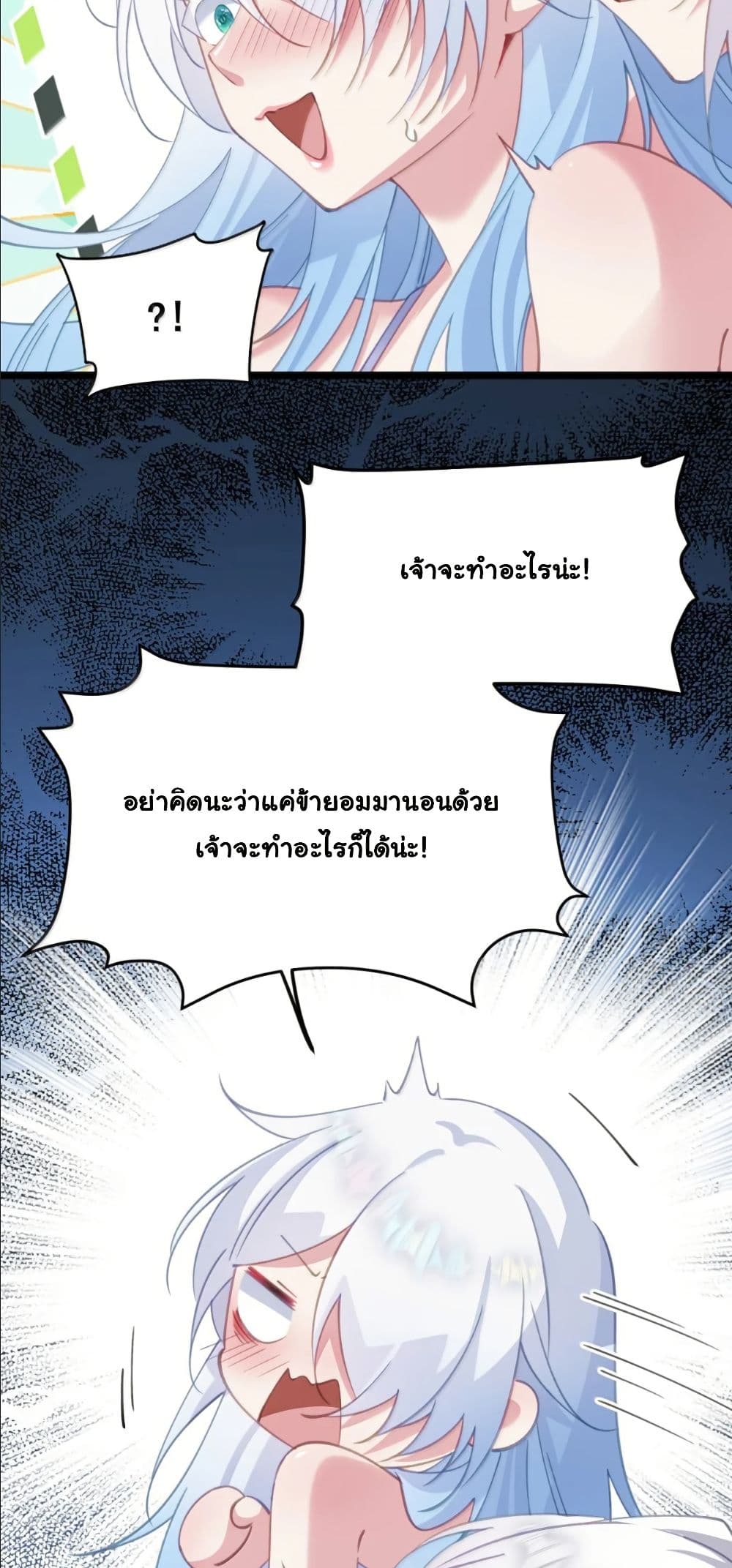 Wait... I’m the Fake Emperor?! page 15