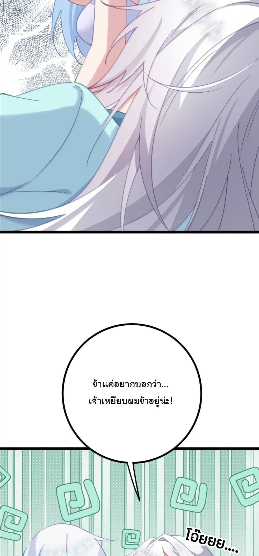Wait... I’m the Fake Emperor?! page 16
