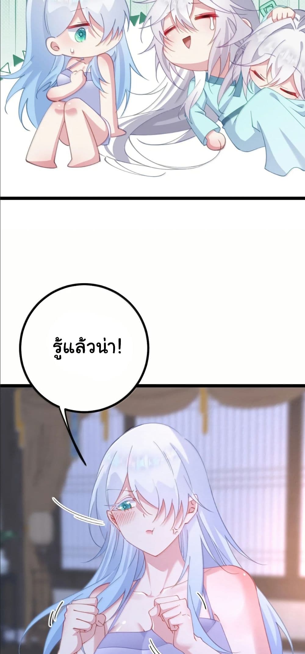Wait... I’m the Fake Emperor?! page 17