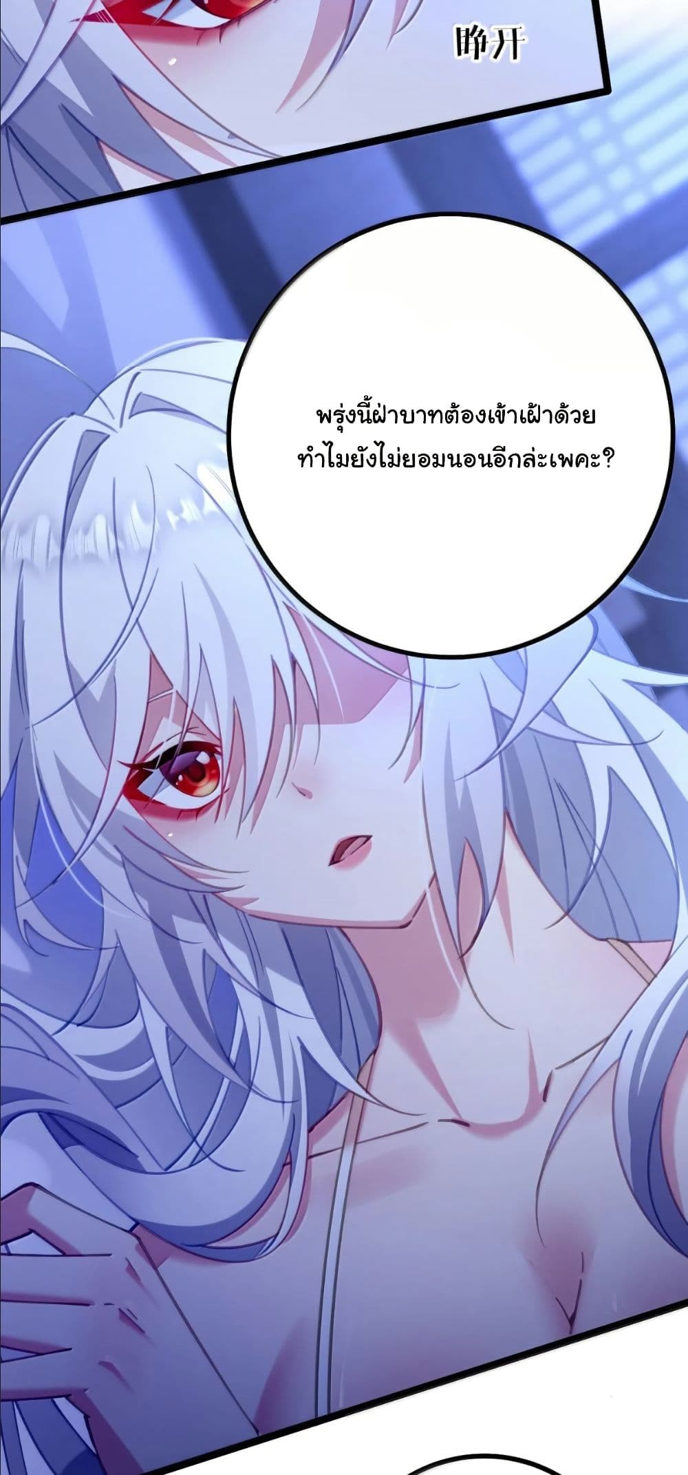 Wait... I’m the Fake Emperor?! page 21