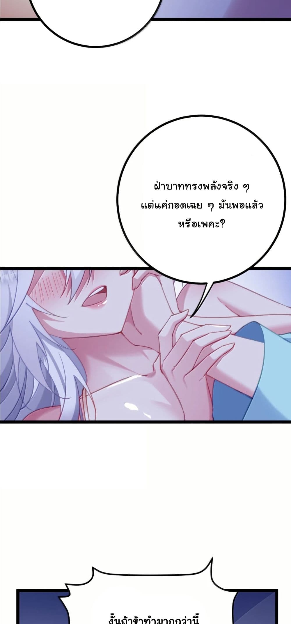 Wait... I’m the Fake Emperor?! page 23