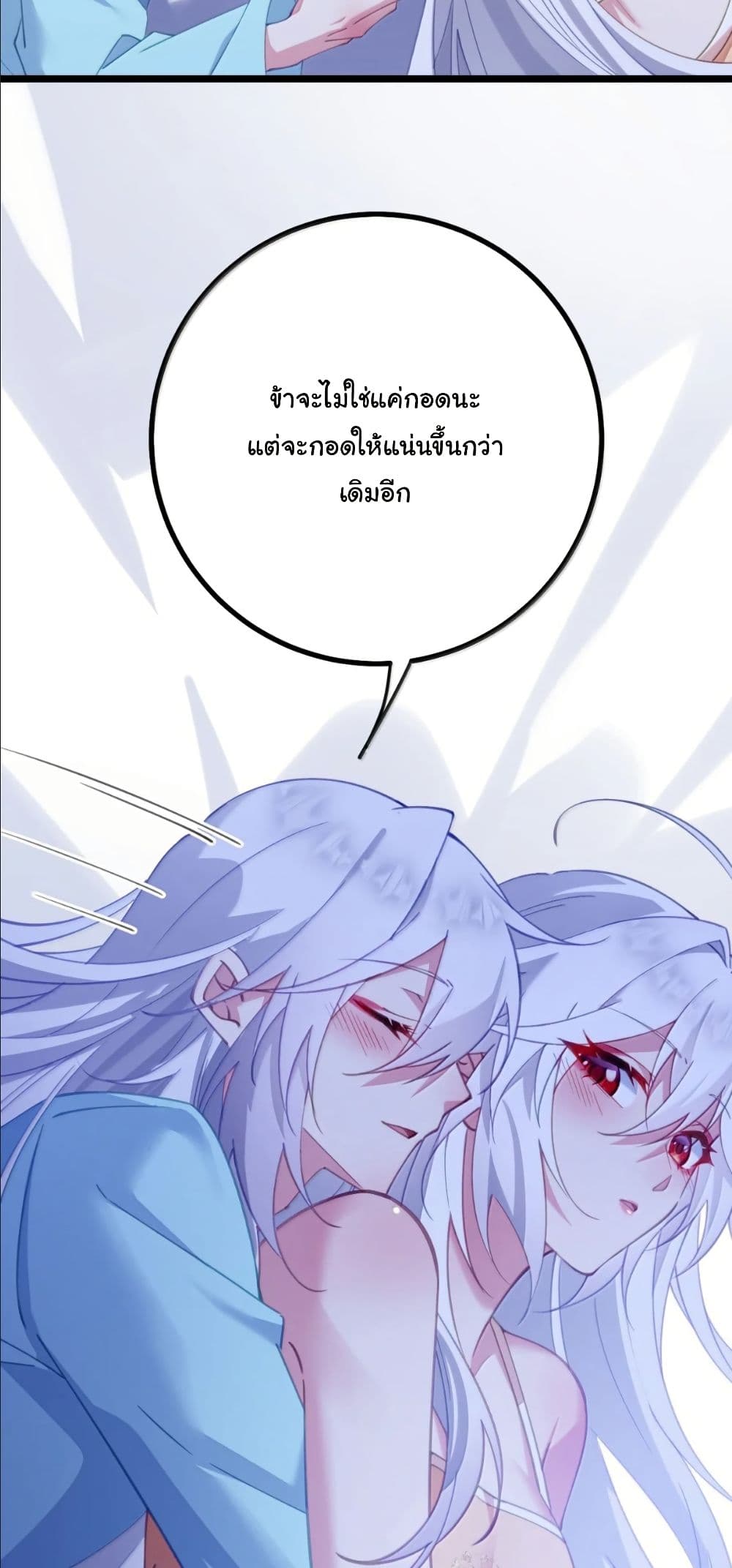 Wait... I’m the Fake Emperor?! page 30