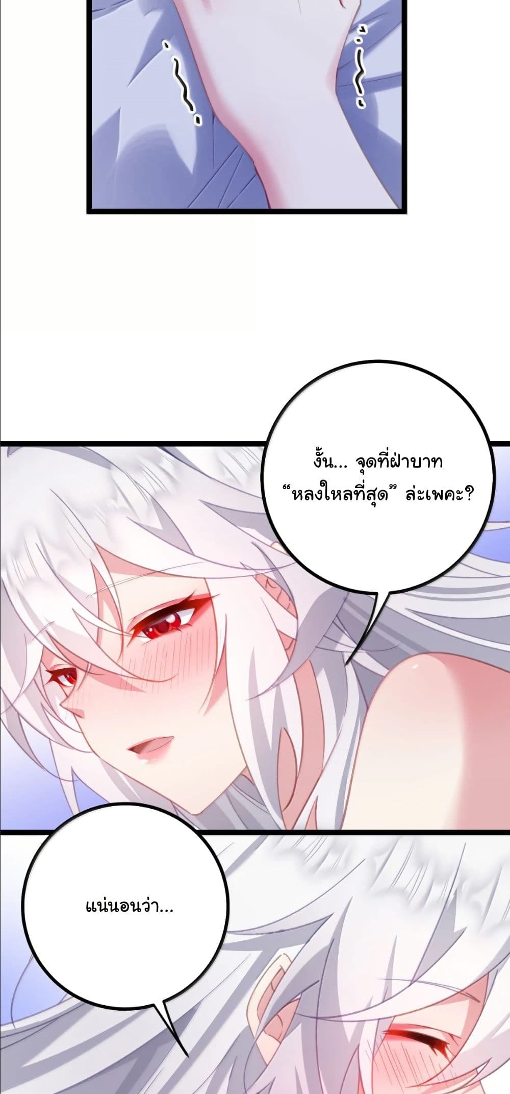 Wait... I’m the Fake Emperor?! page 37