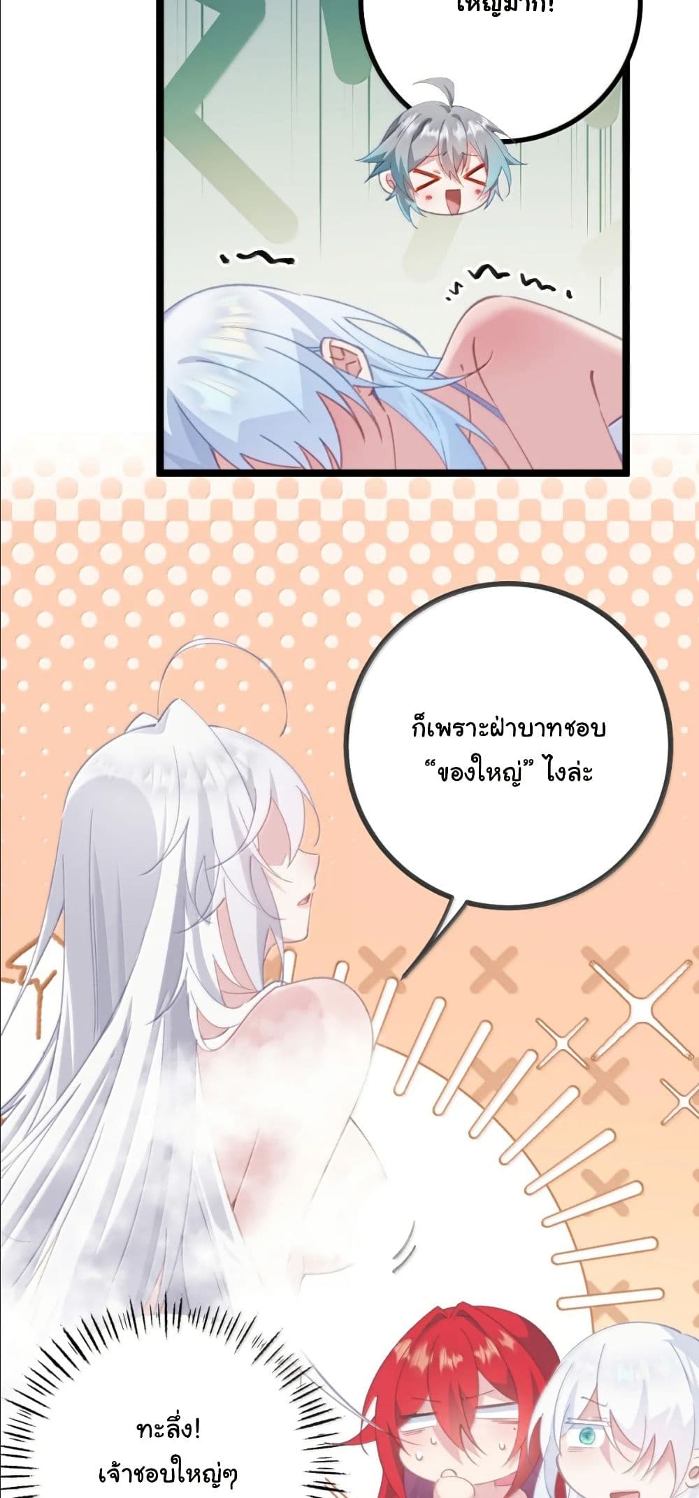 Wait... I’m the Fake Emperor?! page 40