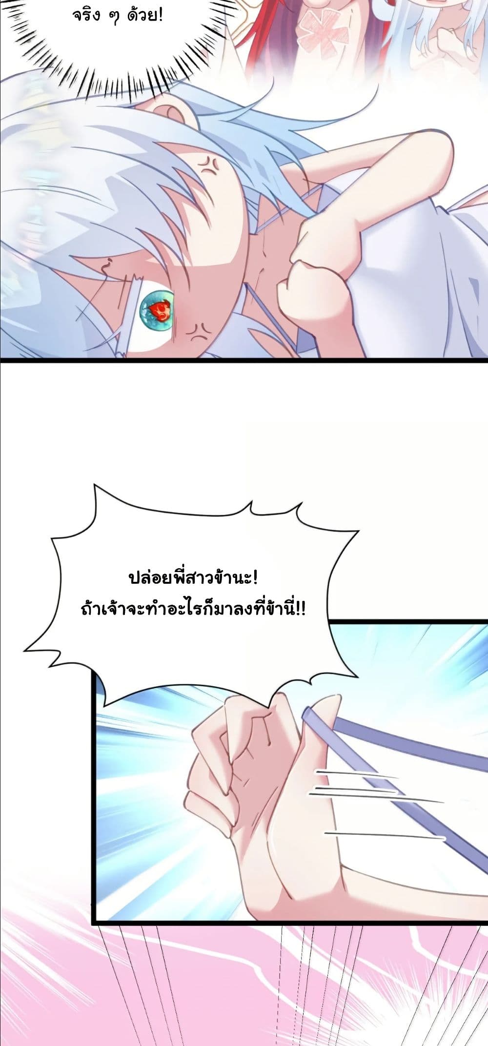 Wait... I’m the Fake Emperor?! page 41