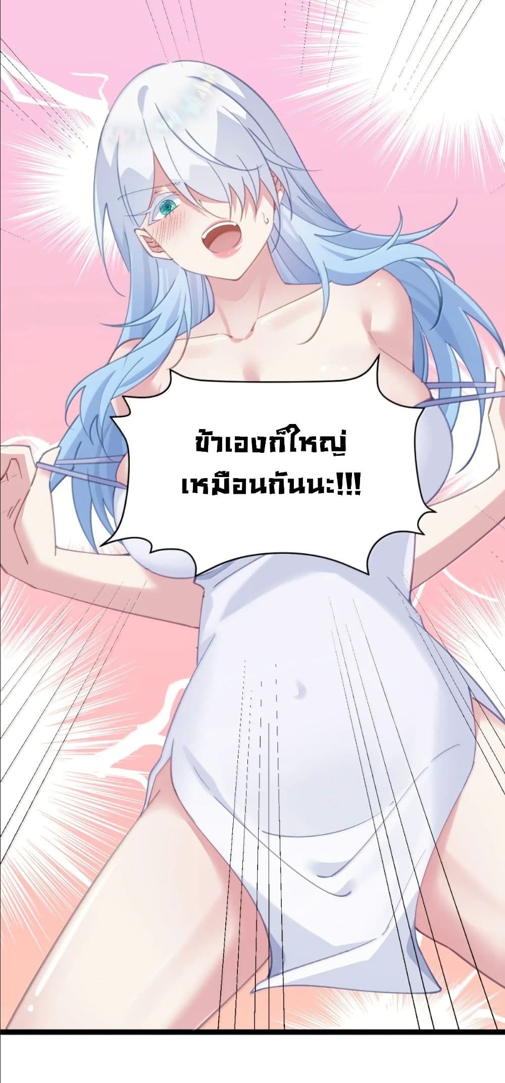 Wait... I’m the Fake Emperor?! page 42