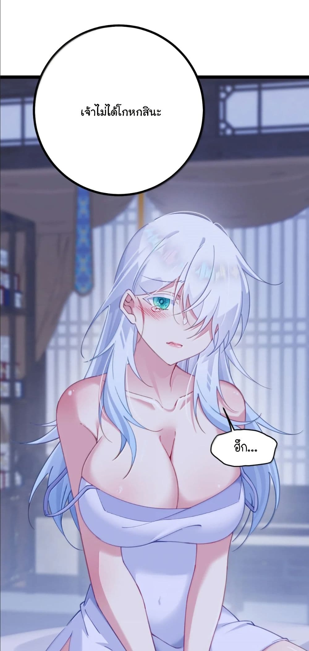 Wait... I’m the Fake Emperor?! page 3