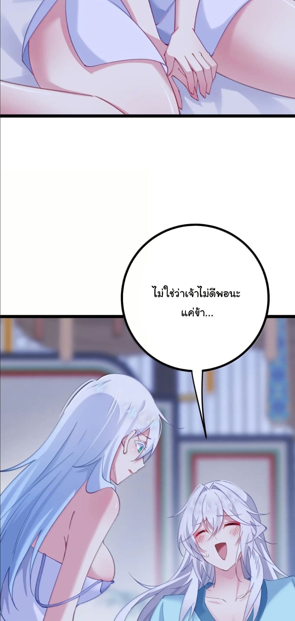Wait... I’m the Fake Emperor?! page 4