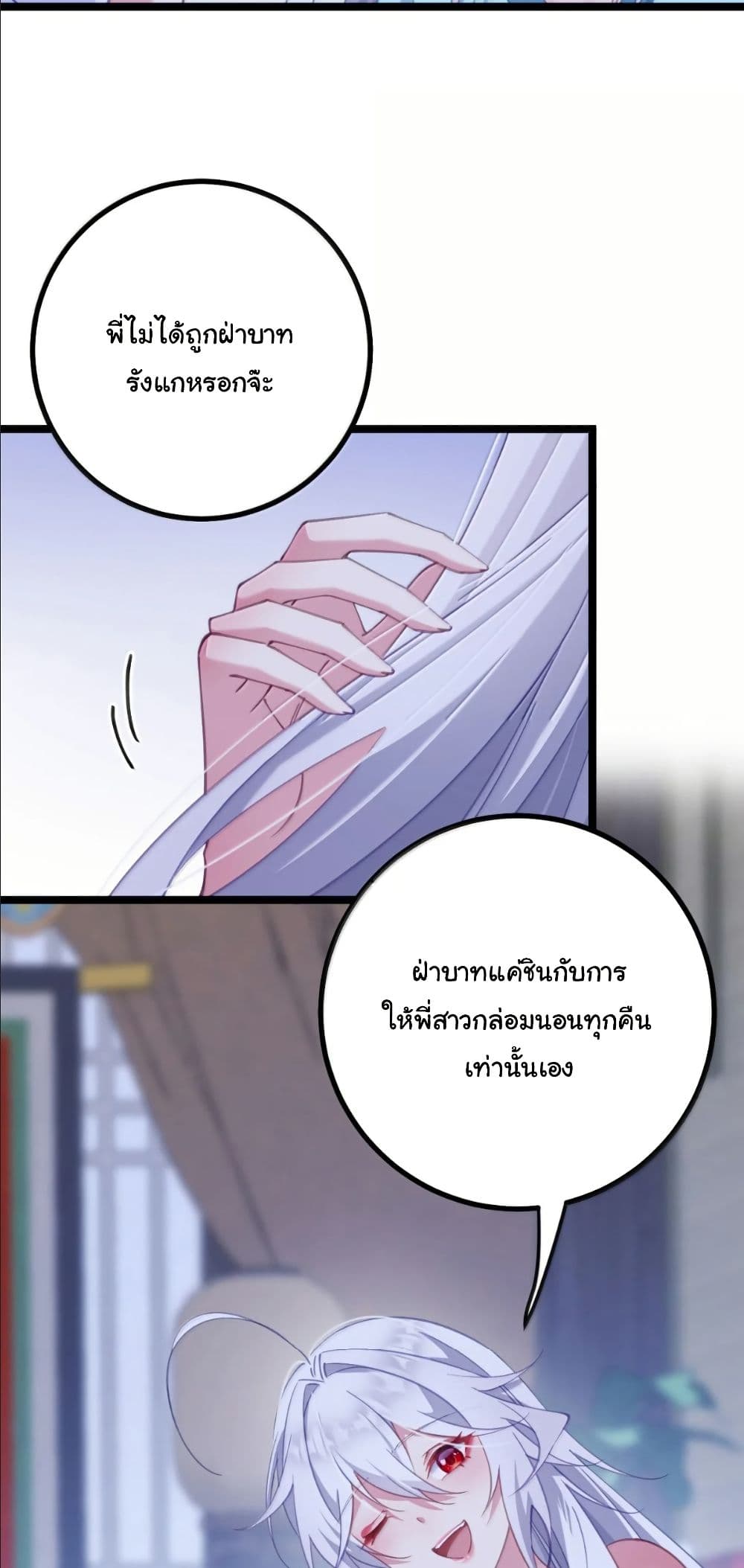 Wait... I’m the Fake Emperor?! page 5