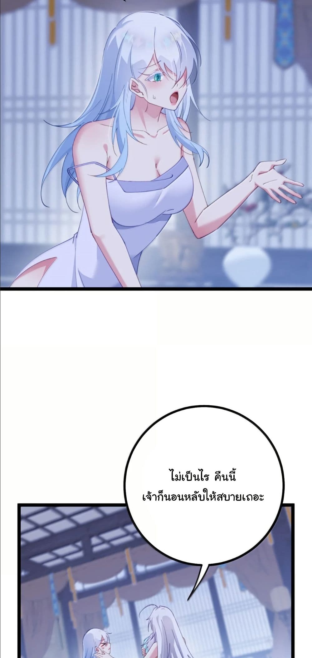 Wait... I’m the Fake Emperor?! page 7