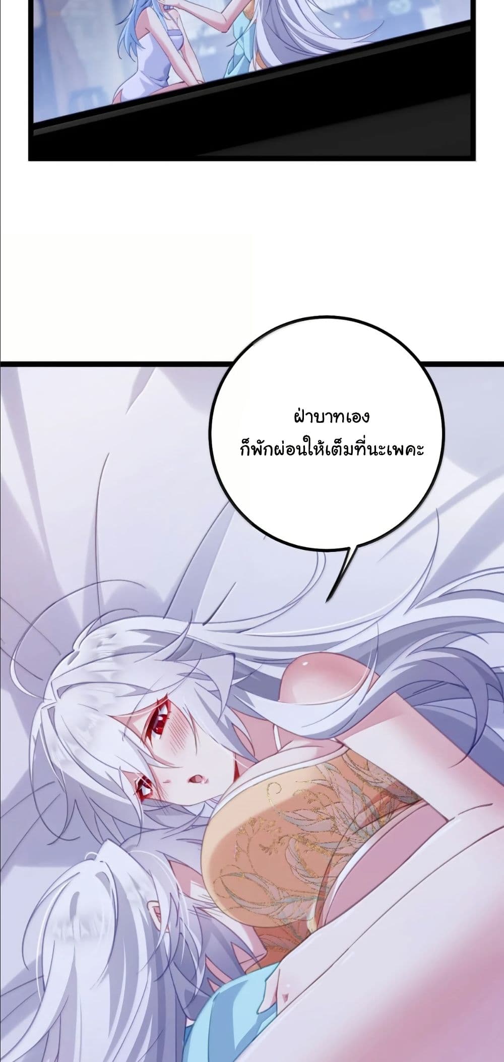 Wait... I’m the Fake Emperor?! page 8