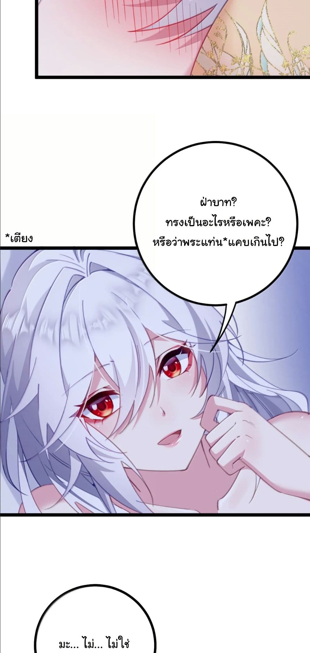 Wait... I’m the Fake Emperor?! page 13