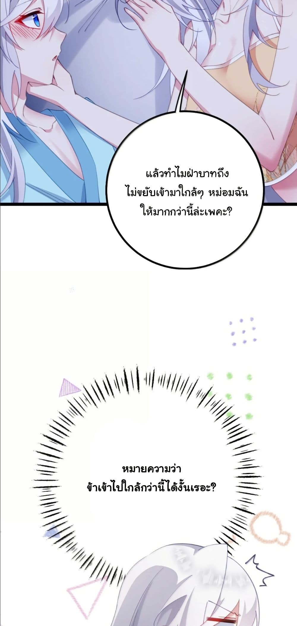 Wait... I’m the Fake Emperor?! page 15