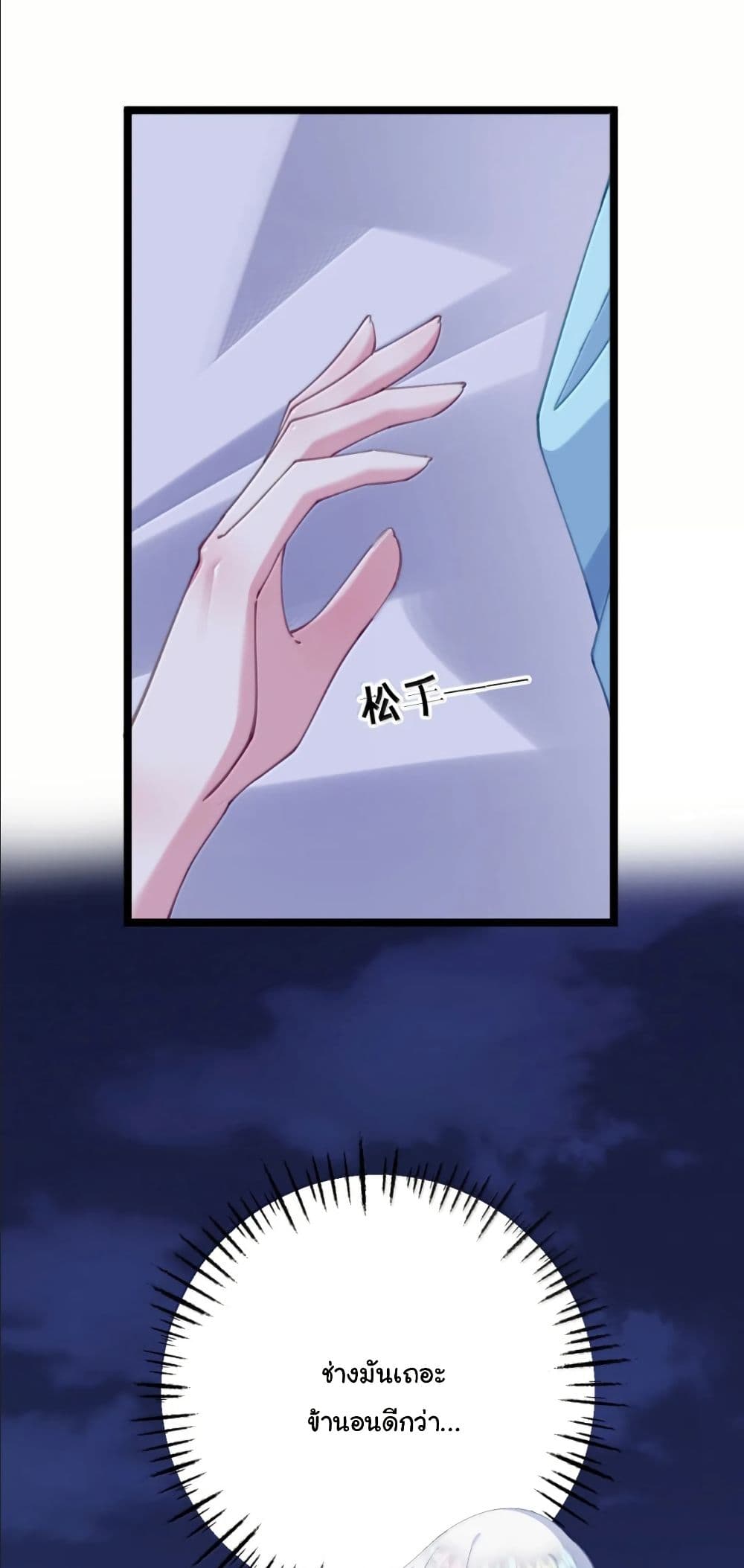 Wait... I’m the Fake Emperor?! page 19