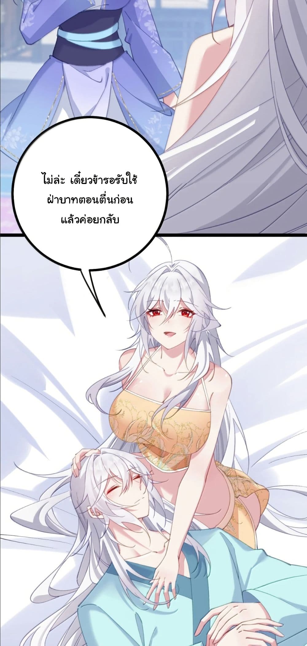 Wait... I’m the Fake Emperor?! page 22