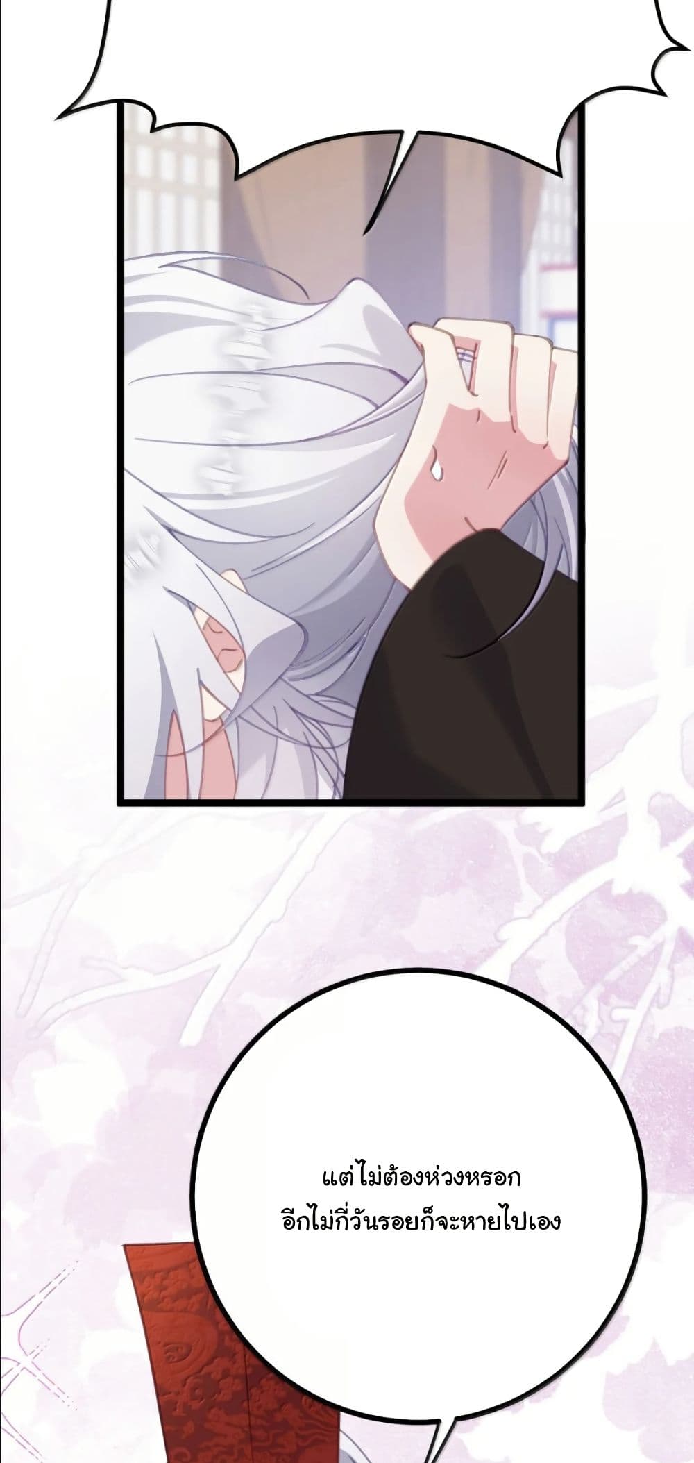 Wait... I’m the Fake Emperor?! page 36