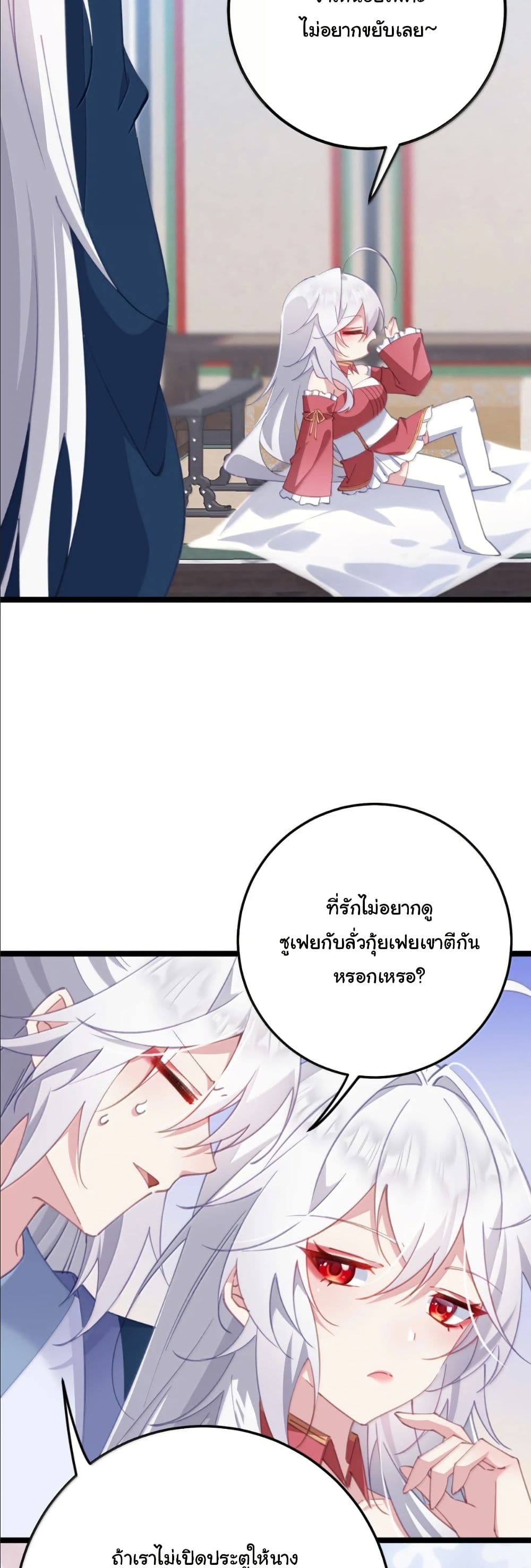 Wait... I’m the Fake Emperor?! page 4