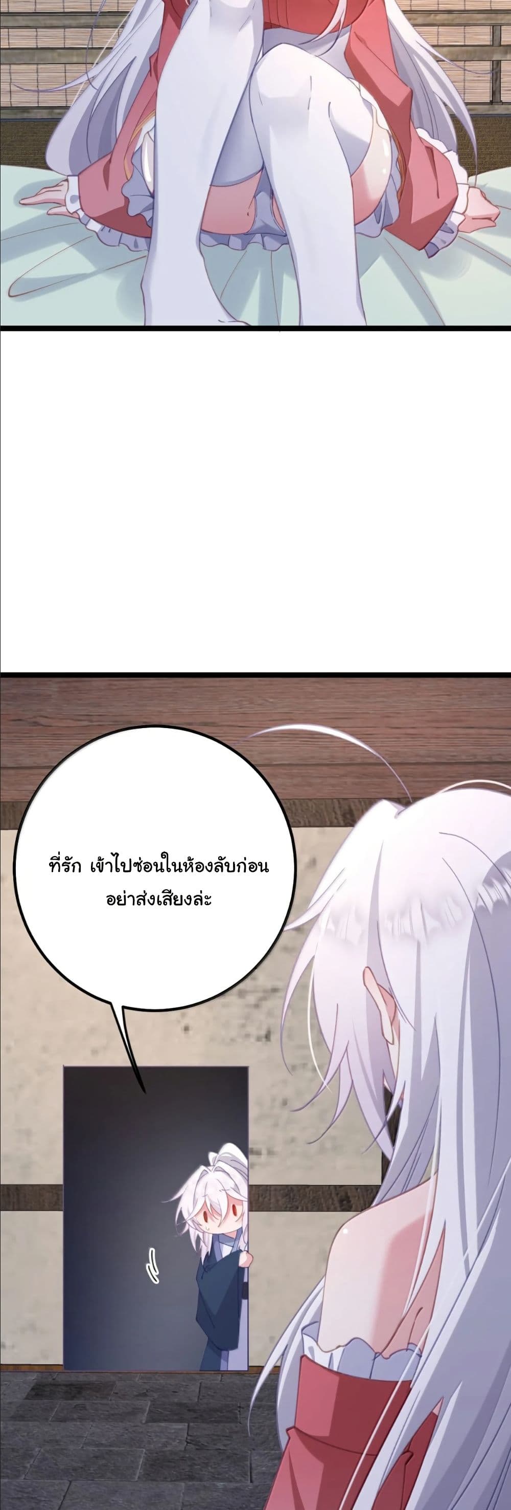 Wait... I’m the Fake Emperor?! page 12