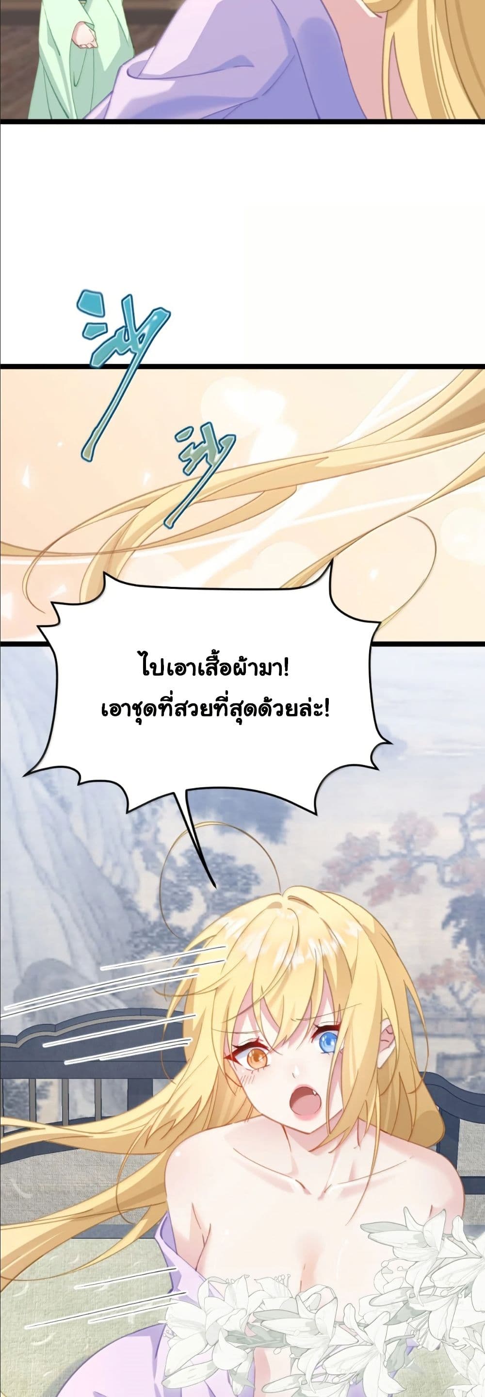 Wait... I’m the Fake Emperor?! page 5