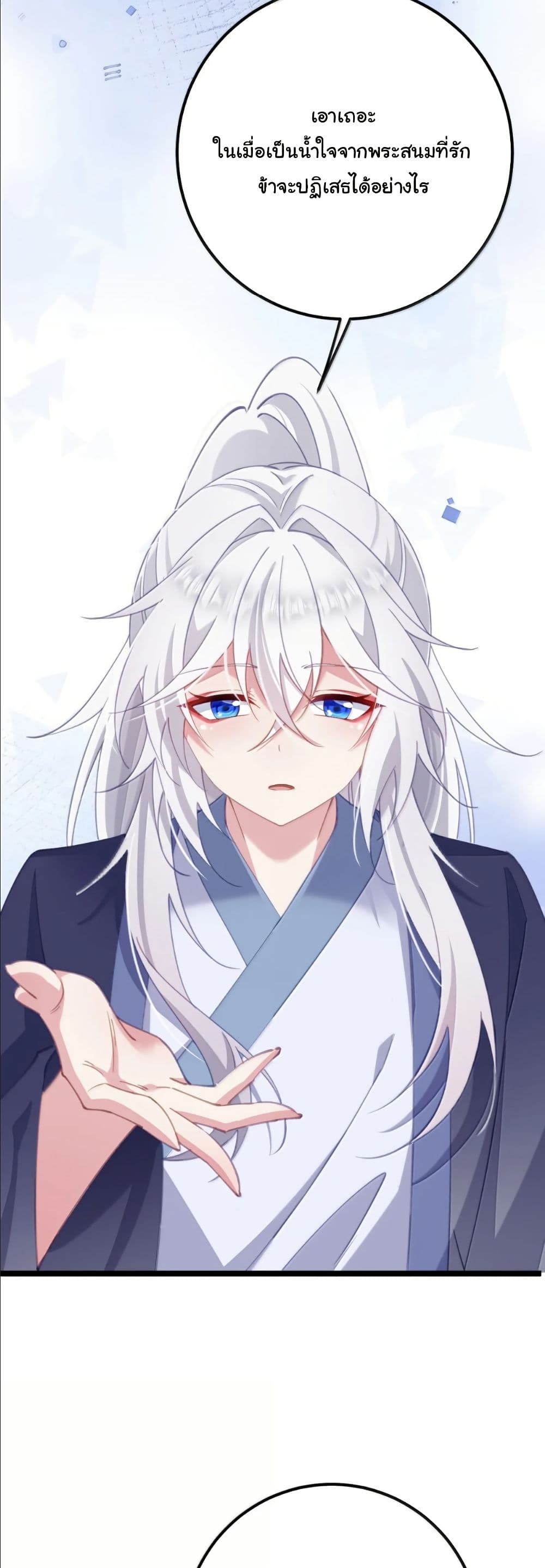 Wait... I’m the Fake Emperor?! page 15