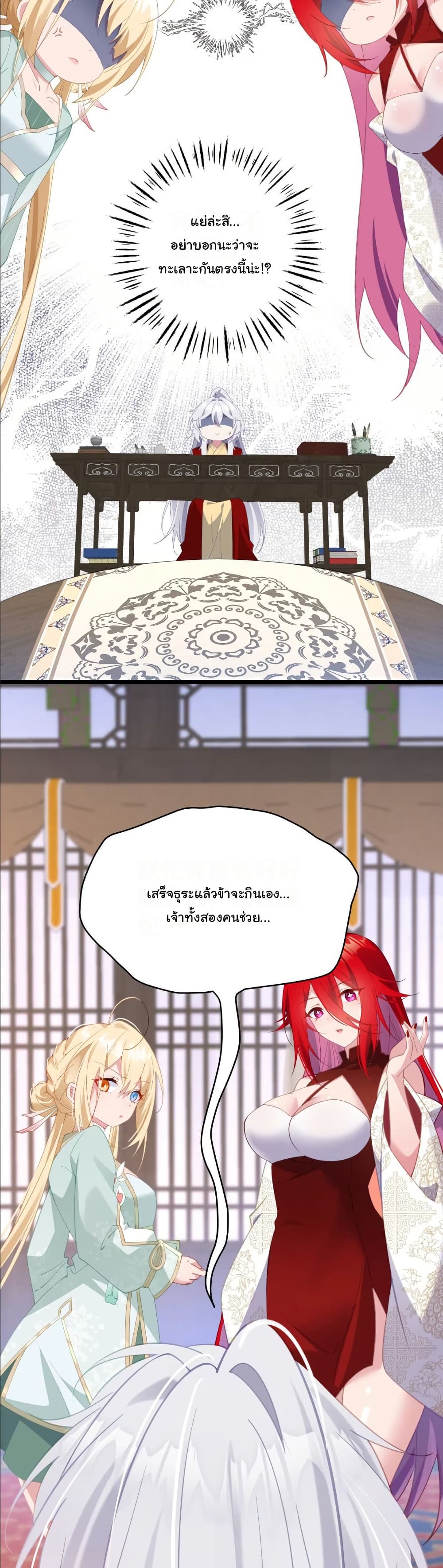 Wait... I’m the Fake Emperor?! page 4