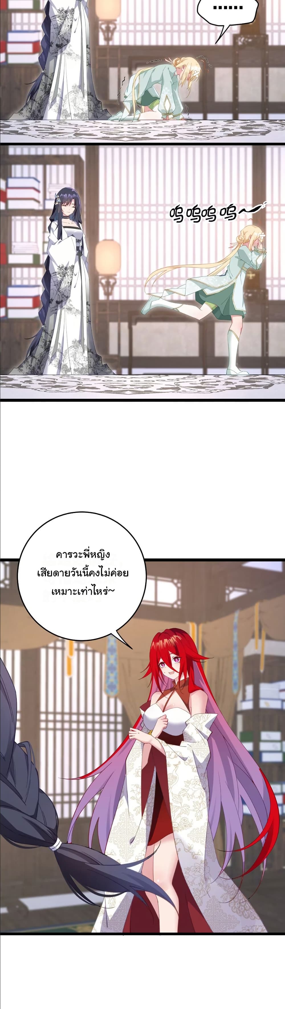Wait... I’m the Fake Emperor?! page 16