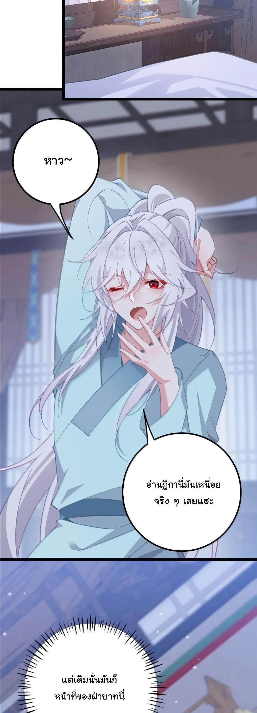 Wait... I’m the Fake Emperor?! page 4