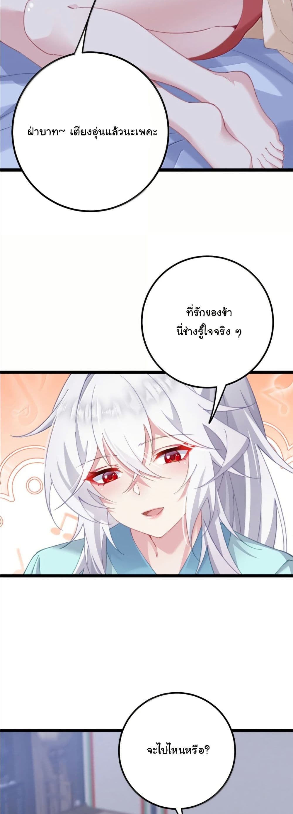 Wait... I’m the Fake Emperor?! page 7