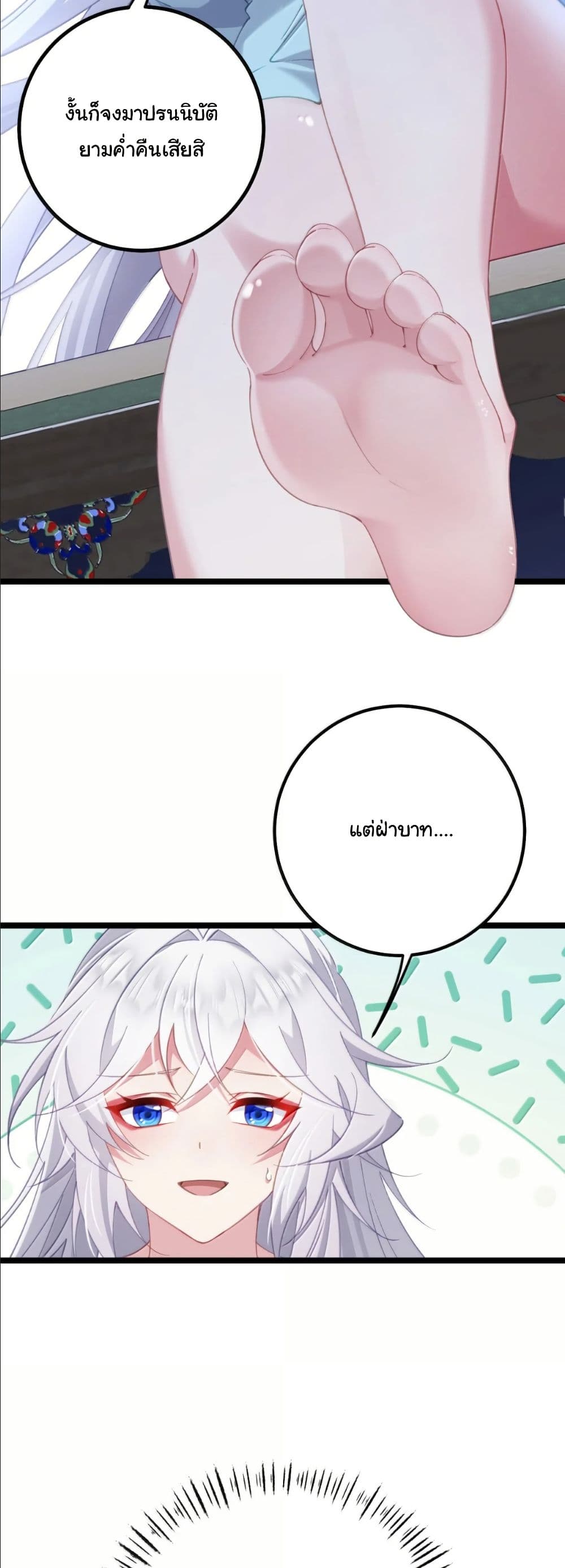 Wait... I’m the Fake Emperor?! page 9