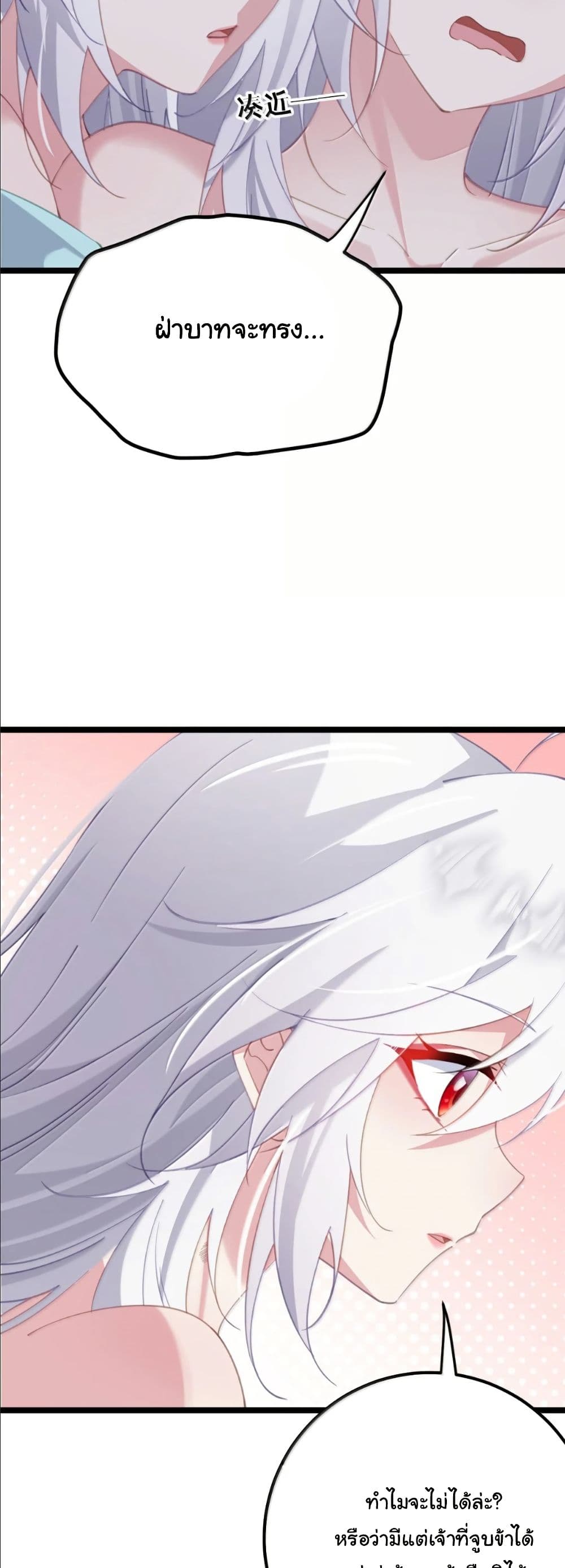 Wait... I’m the Fake Emperor?! page 12