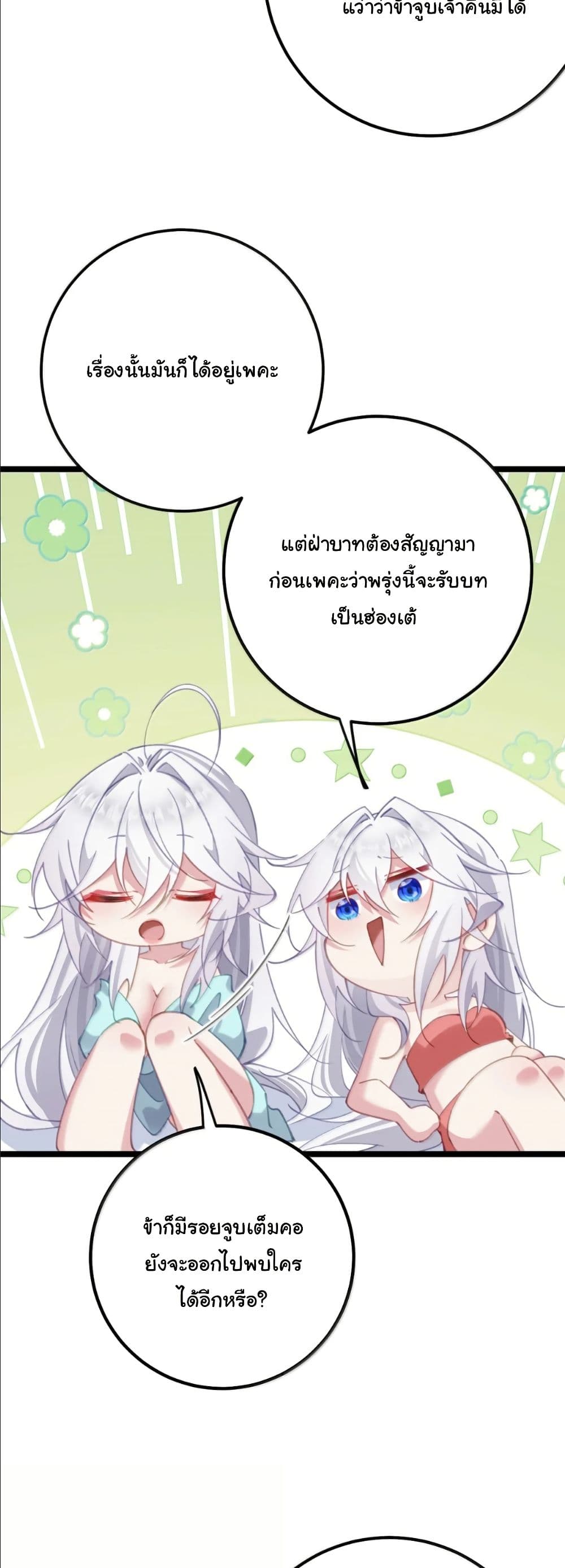 Wait... I’m the Fake Emperor?! page 13