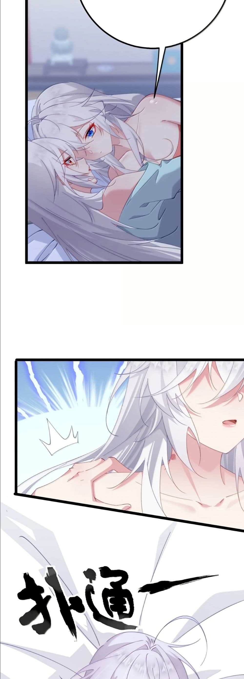 Wait... I’m the Fake Emperor?! page 15