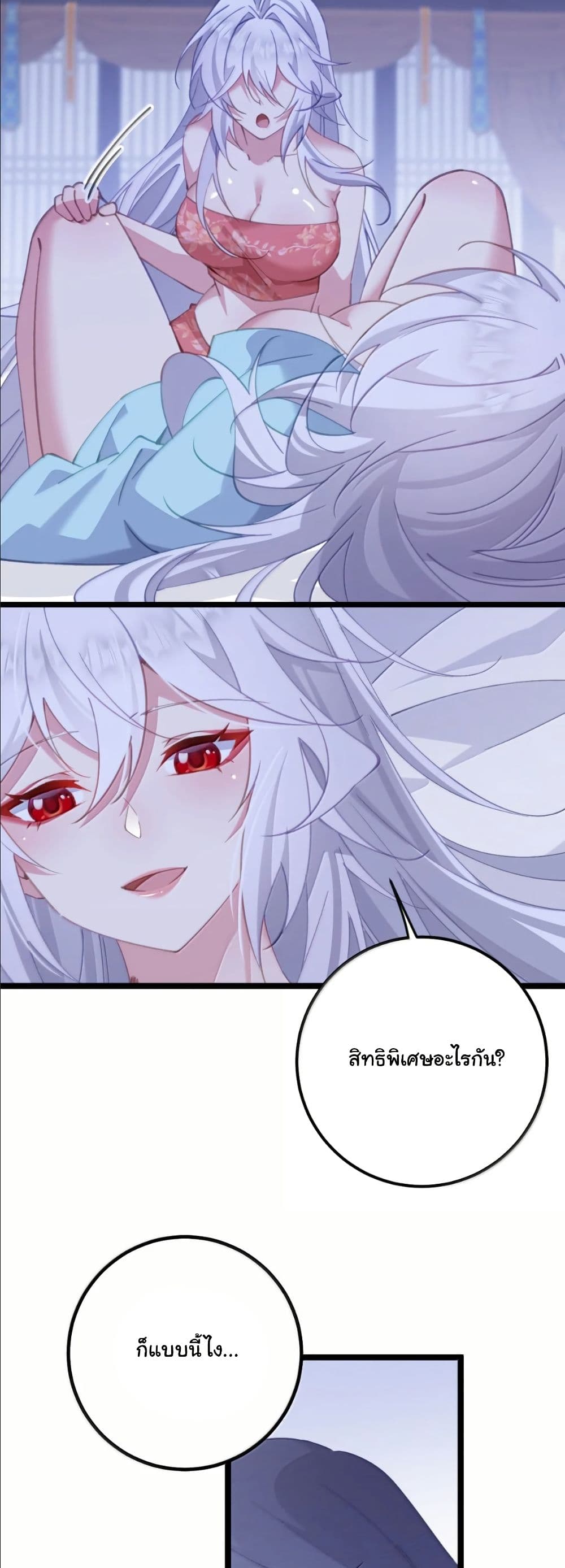 Wait... I’m the Fake Emperor?! page 17