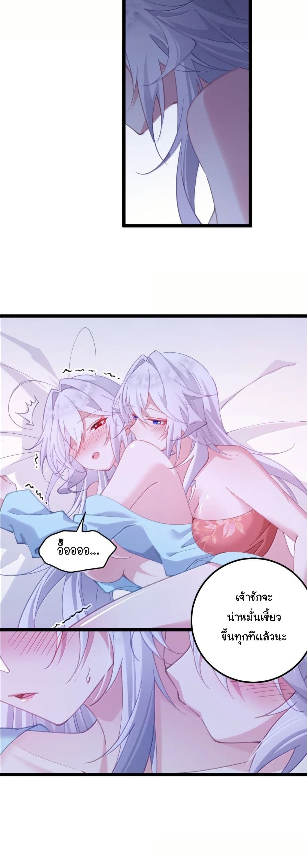 Wait... I’m the Fake Emperor?! page 18
