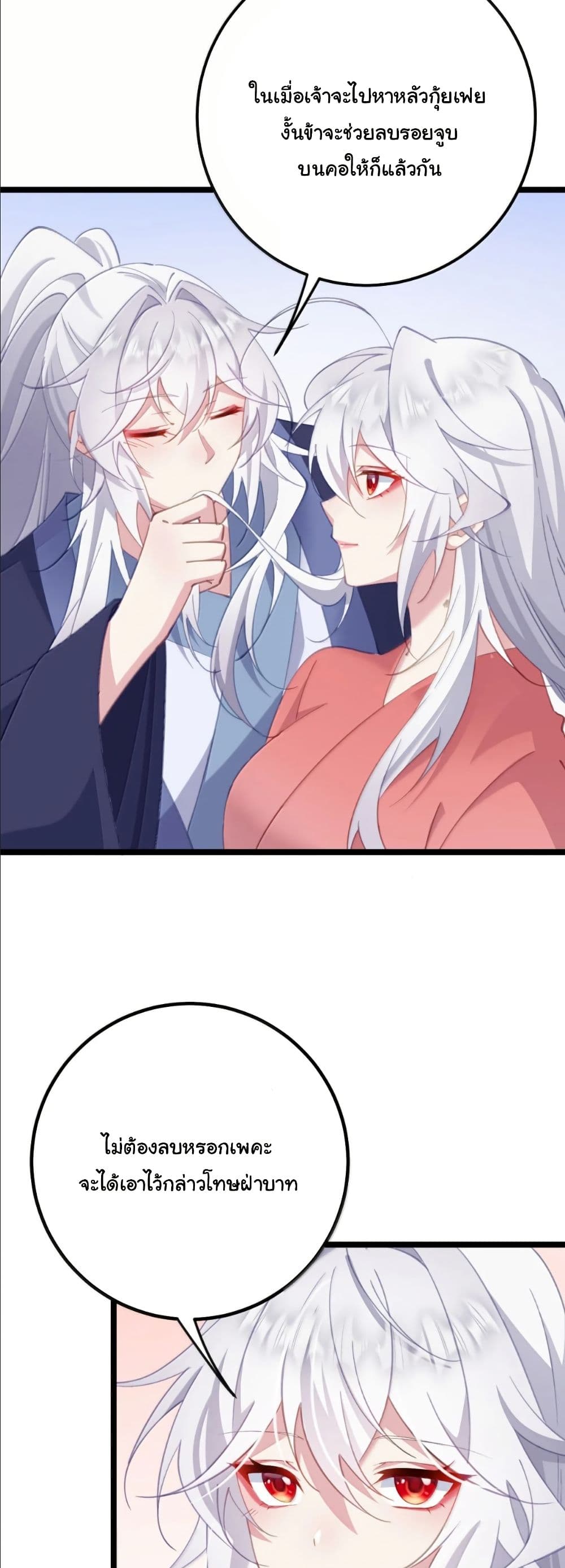 Wait... I’m the Fake Emperor?! page 25