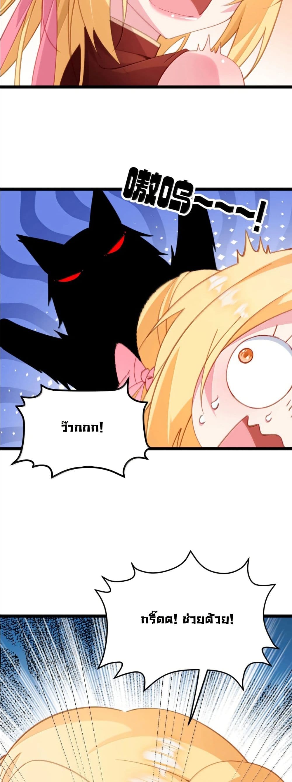 Wait... I’m the Fake Emperor?! page 15