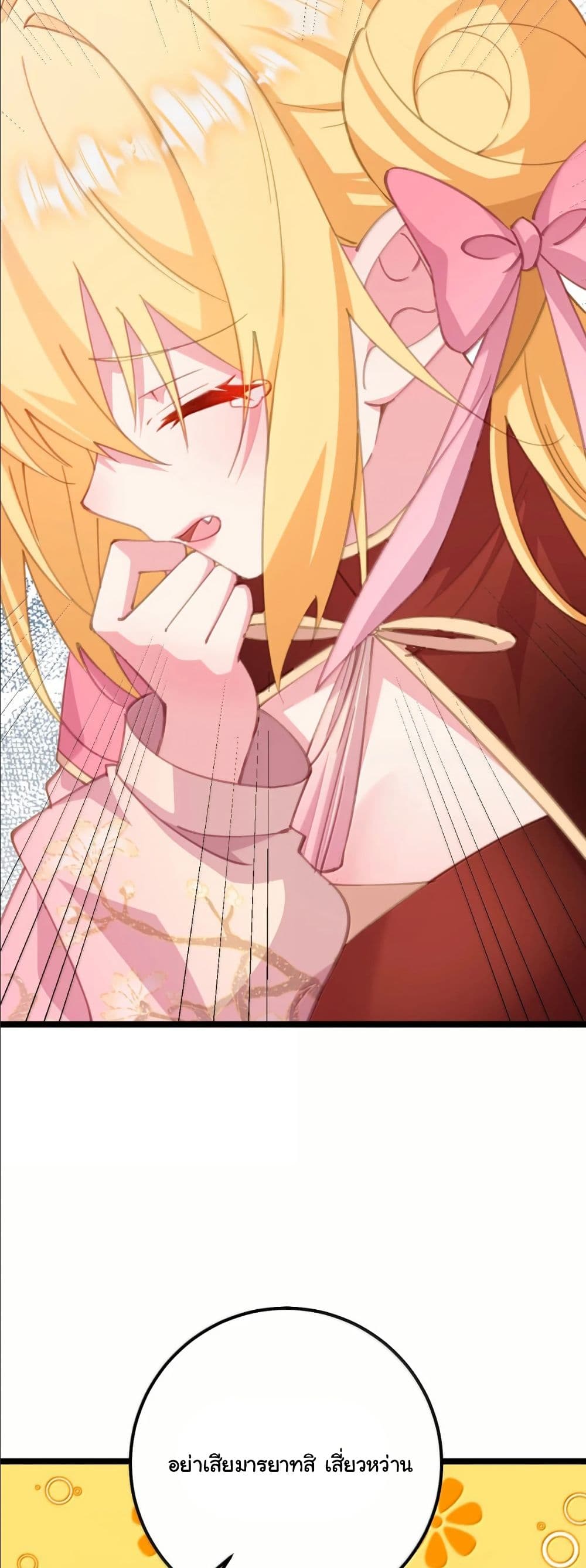 Wait... I’m the Fake Emperor?! page 16