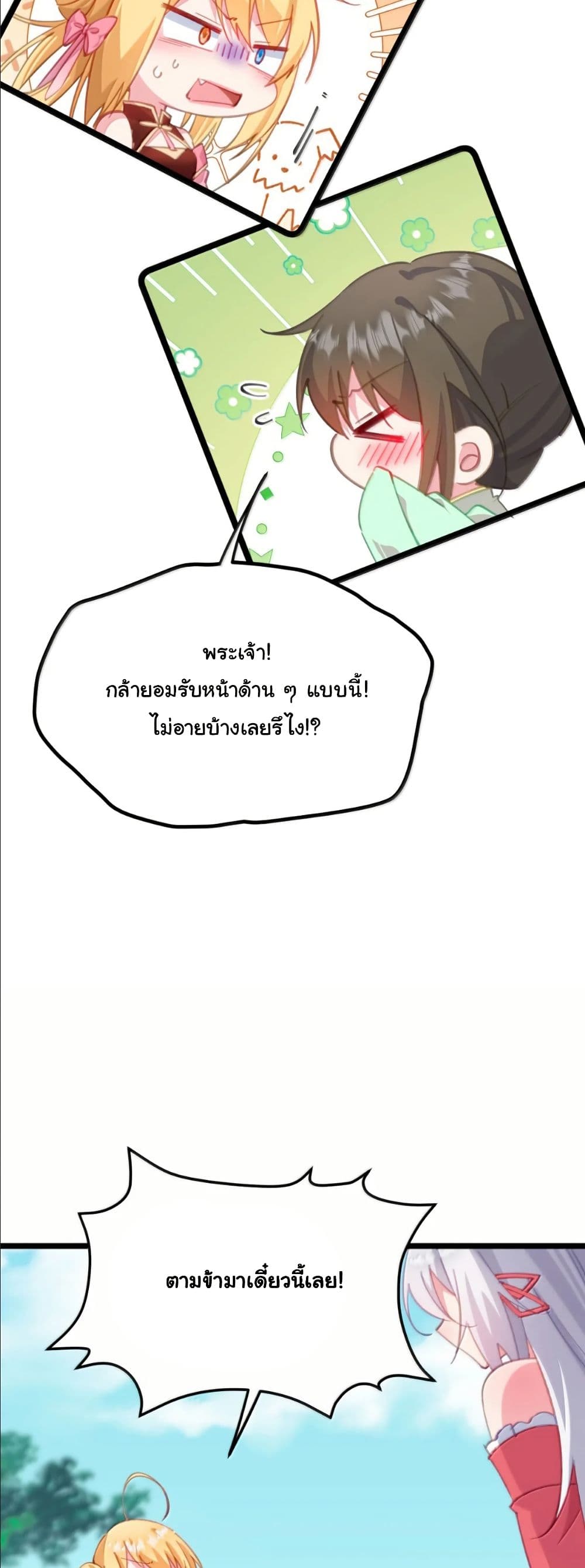 Wait... I’m the Fake Emperor?! page 22
