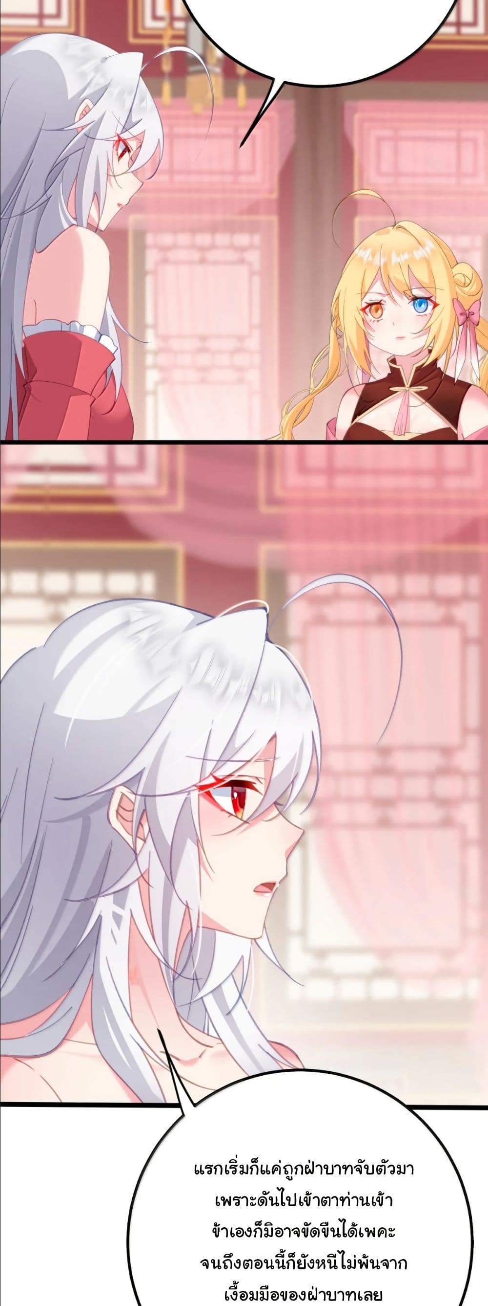 Wait... I’m the Fake Emperor?! page 6