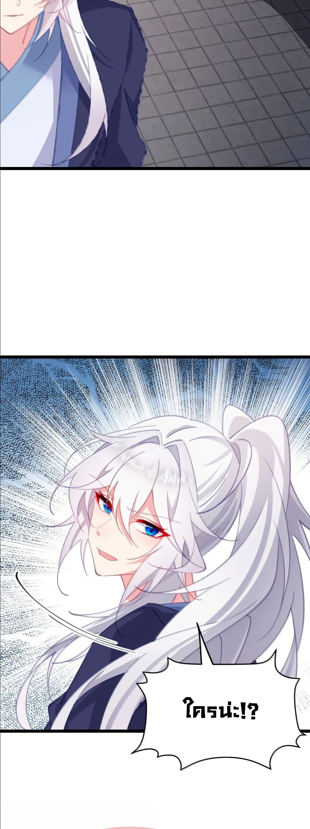 Wait... I’m the Fake Emperor?! page 32