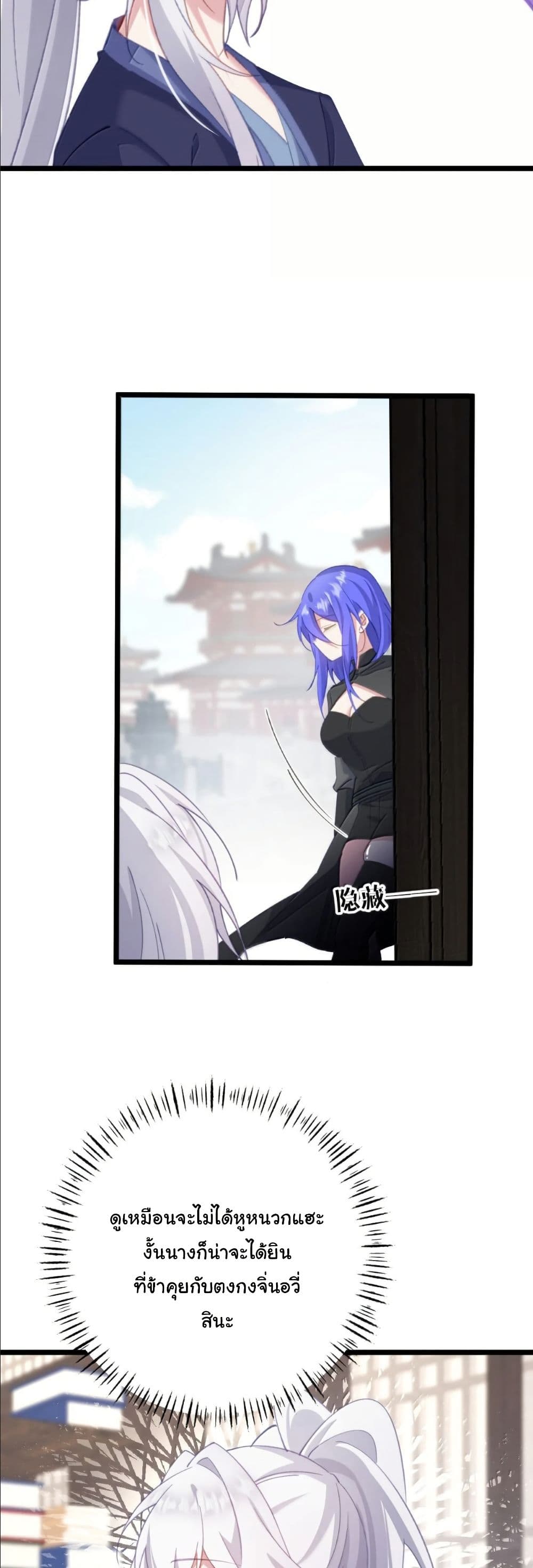 Wait... I’m the Fake Emperor?! page 6