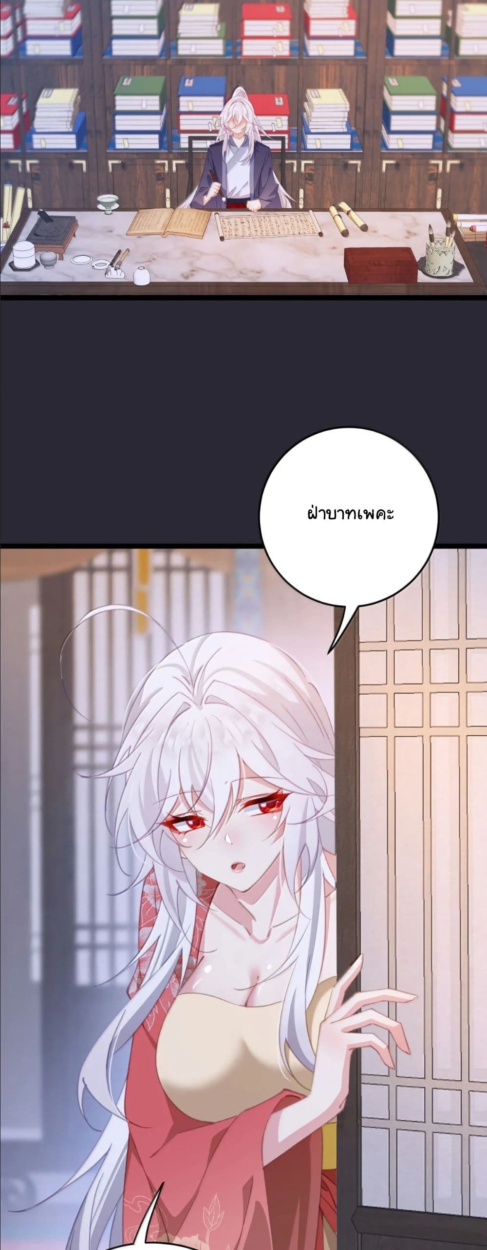 Wait... I’m the Fake Emperor?! page 4