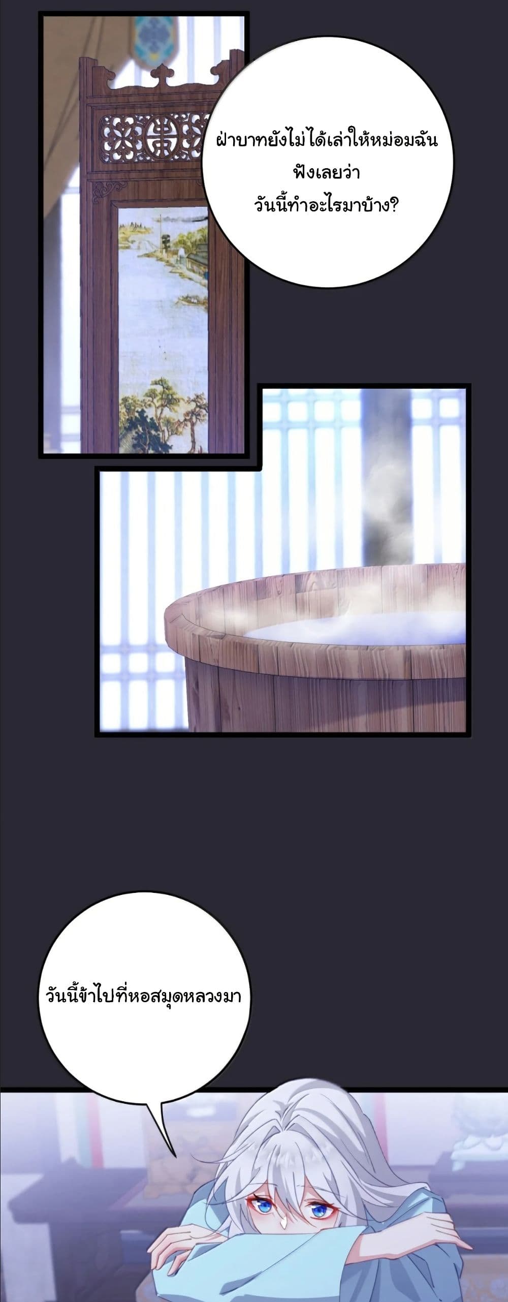 Wait... I’m the Fake Emperor?! page 7