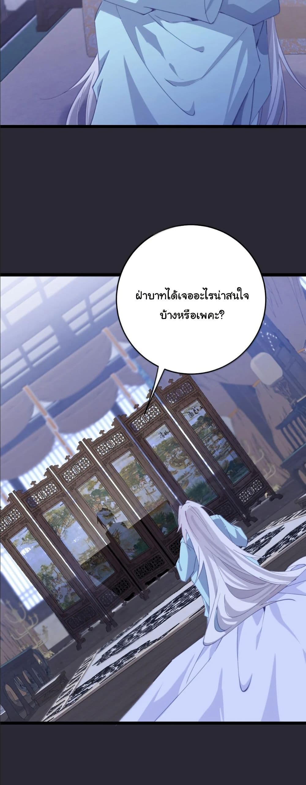 Wait... I’m the Fake Emperor?! page 8
