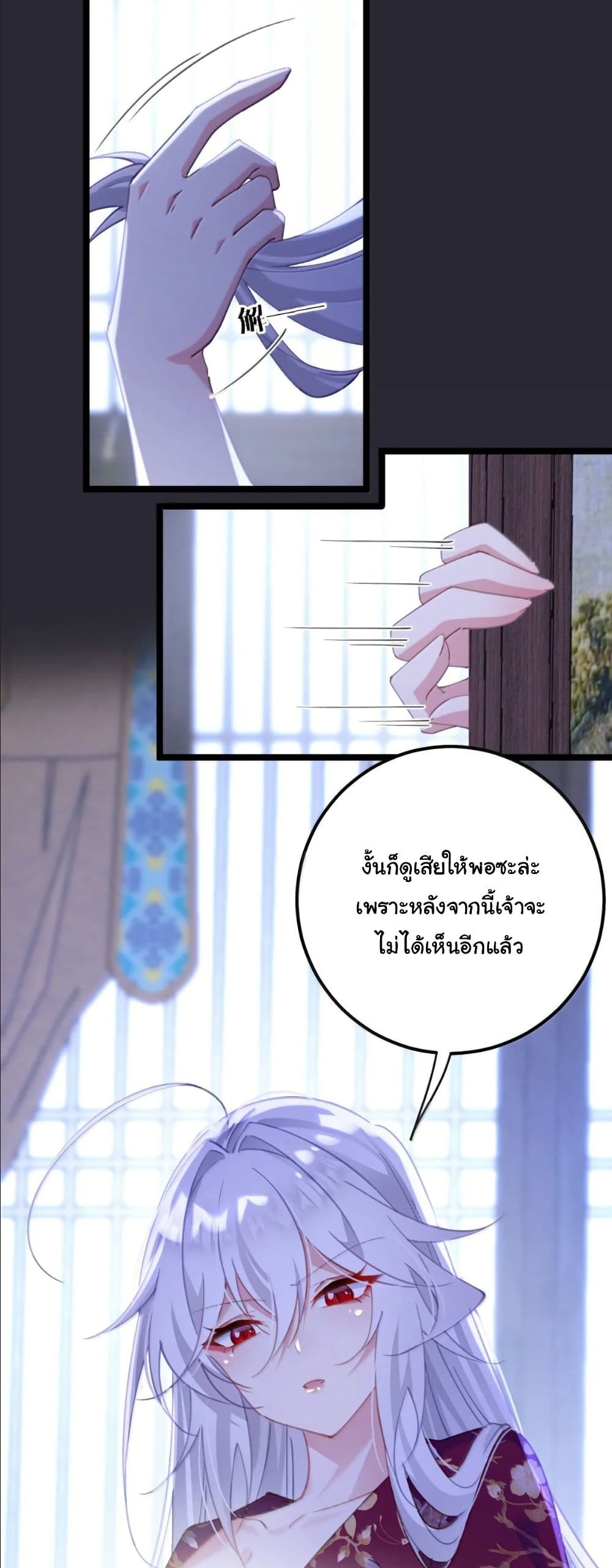 Wait... I’m the Fake Emperor?! page 13