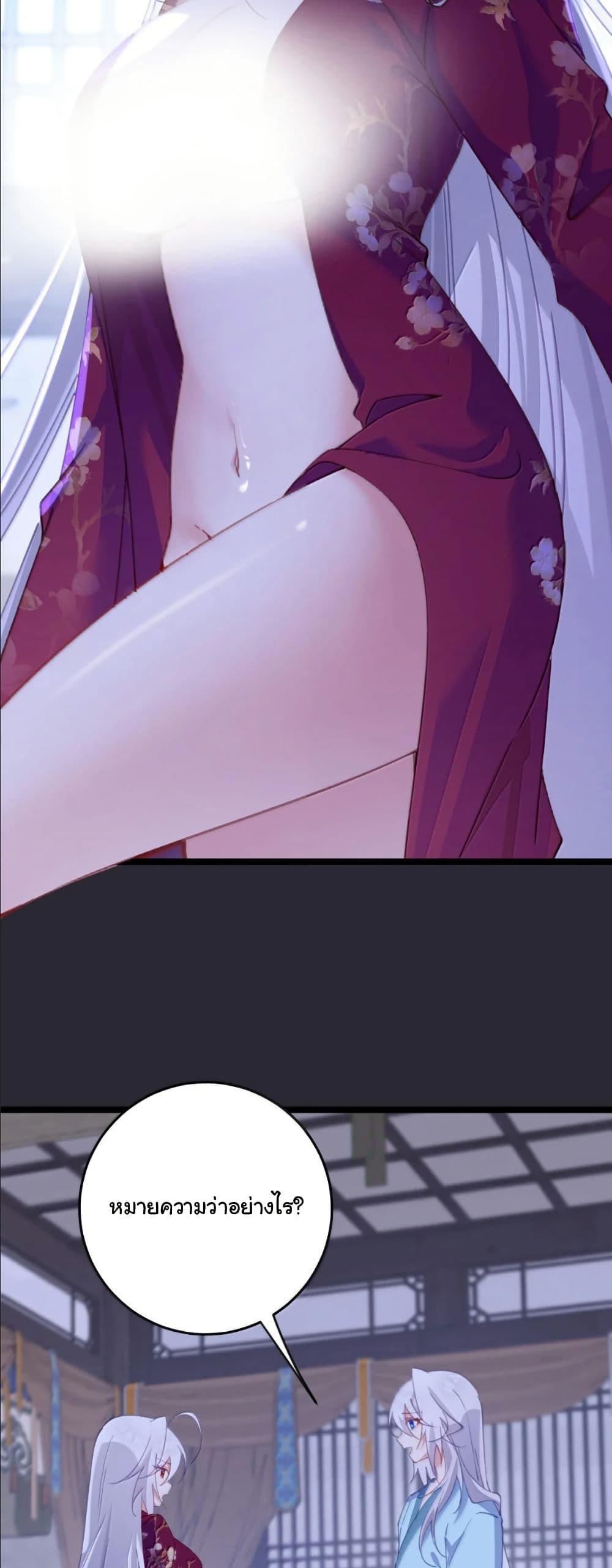 Wait... I’m the Fake Emperor?! page 14