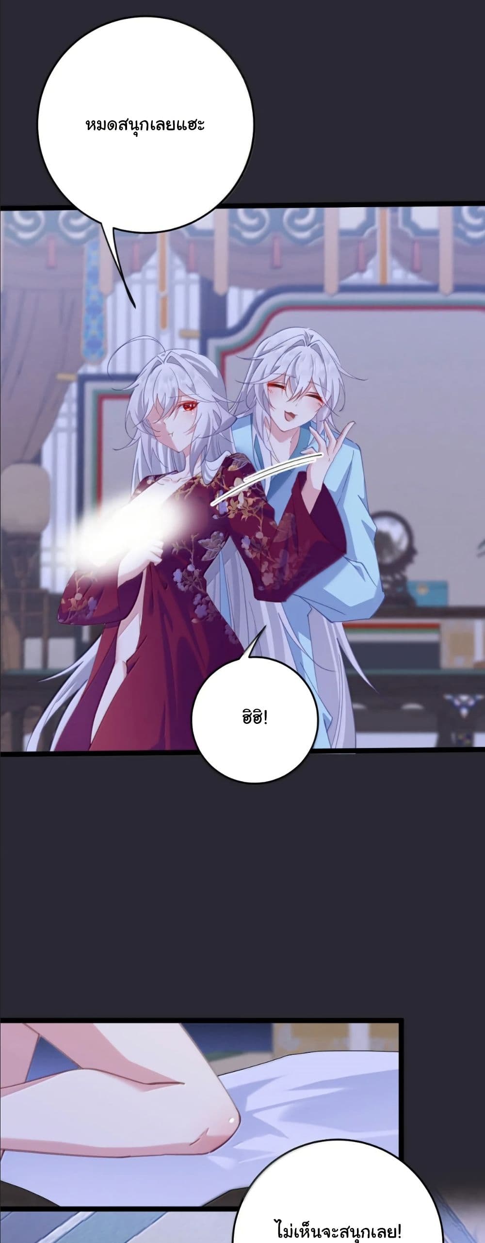 Wait... I’m the Fake Emperor?! page 18