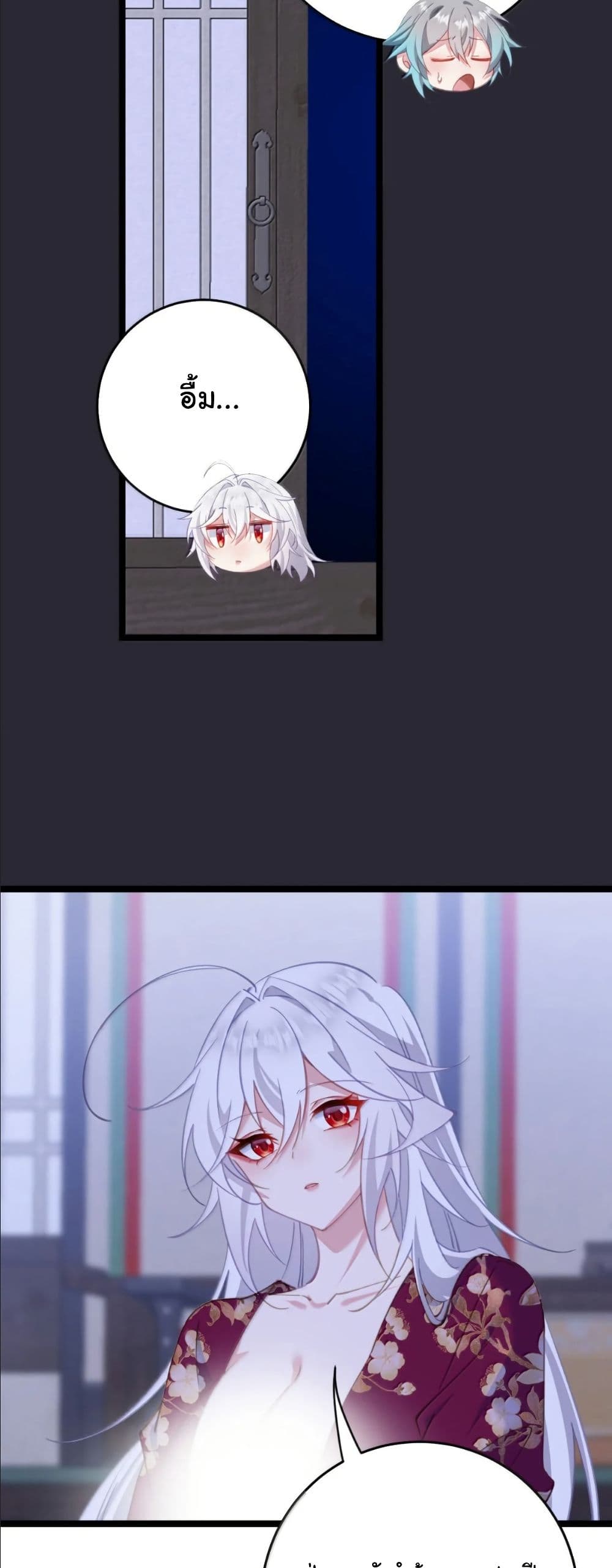 Wait... I’m the Fake Emperor?! page 22