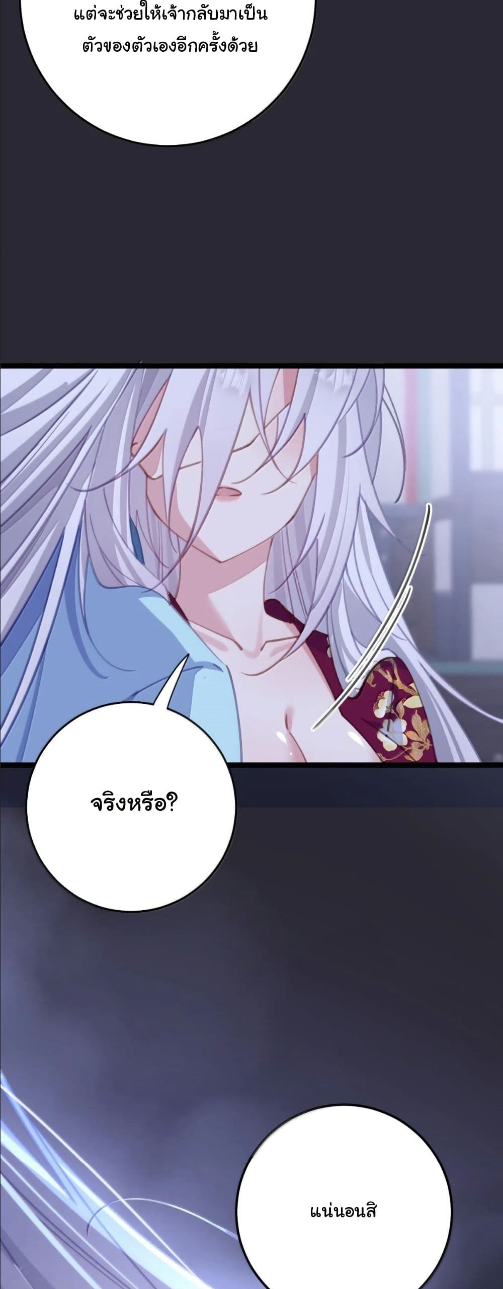 Wait... I’m the Fake Emperor?! page 28